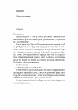 Наші змучені душі. Изображение №5