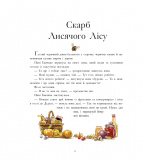 Скарбничка історій. Синтія і Браян Паттерсони. Зображення №1 Скарбничка історій. Синтія і Браян Паттерсони. Зображення №1