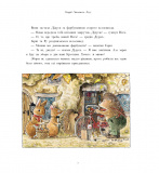 Скарбничка історій. Синтія і Браян Паттерсони. Зображення №4 Скарбничка історій. Синтія і Браян Паттерсони. Зображення №4