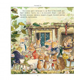 Скарбничка історій. Синтія і Браян Паттерсони. Зображення №5 Скарбничка історій. Синтія і Браян Паттерсони. Зображення №5