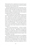 Її прихований геній. Зображення №6