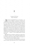 Її прихований геній. Зображення №9