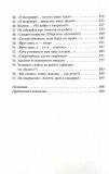Мистецтво говорити. Таємниці ефективного спілкування. Изображение №3