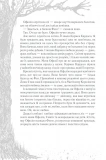 Лабіринт Фавна. Зображення №5