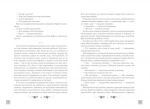 Тень и кость. Книга 1. Изображение №3