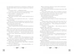 Тень и кость. Книга 1. Изображение №4