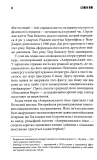 Темна половина. Зображення №2