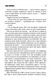 Темна половина. Зображення №3