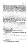 Темна половина. Зображення №4