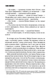 Темна половина. Зображення №5
