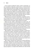 Три жінки. Зображення №4 Три жінки. Зображення №4