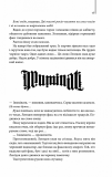 Янголи і демони (нове оформлення). Зображення №5