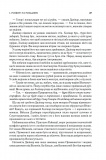 Хроніки Буресвітла. Книга 3. Присяжник. Зображення №11