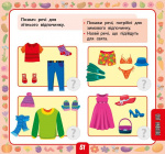 Маленький розумник. Велика книга тестів для дошкільнят 4-5 років. Зображення №1 Маленький розумник. Велика книга тестів для дошкільнят 4-5 років. Зображення №1