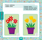 Маленький розумник. Велика книга тестів для малят 2-3 роки. Зображення №1