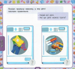 Маленький розумник. Велика книга тестів для малят 2-3 роки. Зображення №2