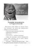 Чудове чудовисько в країні жаховиськ. Дерманський Сашко. Зображення №2