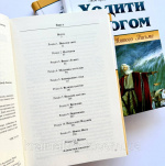 Ходити з Богом. Стежками Святого Письма. Грей Тім, Кевінс Джеф. Зображення №3