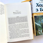 Ходити з Богом. Стежками Святого Письма. Грей Тім, Кевінс Джеф. Зображення №4