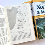 Ходити з Богом. Стежками Святого Письма. Грей Тім, Кевінс Джеф. Зображення №5