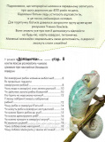 Домашні улюбленці. Тетельман Г.. Зображення №2