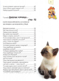 Домашні улюбленці. Тетельман Г.. Зображення №4