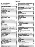 Українсько-італійський розмовник. Таланов Олег. Зображення №1