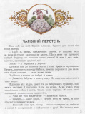 Чарівні казки. Італійські. Зображення №3