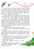 Чарівні казки. Італійські. Зображення №4