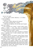Чарівні казки. Італійські. Зображення №6