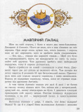 Чарівні казки. Італійські. Зображення №10