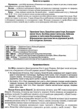 Історія України. Довідник для абітурієнтів та школярів. Кульчицький С., Власов В.. Зображення №3