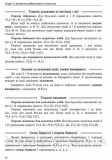 Повний курс математики в тестах: Теоретичні відомості. Тематичні та підсумкові тести. Ч 2. Захарійченко Ю.. Зображення №1