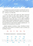 Цікава англійська граматика. Level 1. Архипова-Дубно Віолетта. Зображення №5