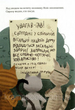 36 і 6 котів-компаньйонів. Книга 3. Вдовиченко Галина. Зображення №3