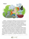36 і 6 котів-компаньйонів. Книга 3. Вдовиченко Галина. Зображення №6