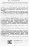 Зарубіжна література. 11 клас. Хрестоматія. Нова програма. Серія «Джерела». Упоряд. Полулях Н.,Столій І.. Зображення №4