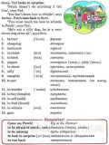 Книга для читання англійською мовою. 5 клас. English Reader. Давиденко Л.. Зображення №3