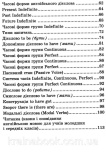 Граматика англійської мови в таблицях і схемах. Зайцева А.. Зображення №2 Граматика англійської мови в таблицях і схемах. Зайцева А.. Зображення №2