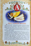 Абетка Божої любові. Християнська енциклопедія для дітей. Жаровська Ольга. Зображення №2