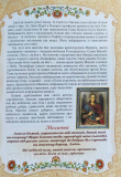 Абетка Божої любові. Християнська енциклопедія для дітей. Жаровська Ольга. Зображення №3