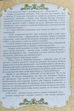 Абетка Божої любові. Християнська енциклопедія для дітей. Жаровська Ольга. Зображення №5