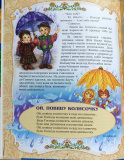 Абетка Божої любові. Християнська енциклопедія для дітей. Жаровська Ольга. Зображення №6