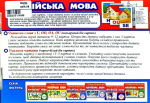 Англійська мова. Читаємо OA, OO, OU, U. Тематичні картки. 3 рівень. Зображення №1