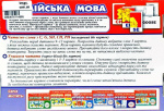 Англійська мова. Читаємо C, G, SH, CH, PH. Тематичні картки. 4 рівень. Зображення №1