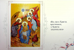 Пам'ятка святого хрещення. Альбом. Зображення №1