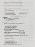 Українська мова та література. ЗНО+ДПА. 2000 тестів для підготовки до ЗНО. Заболотний О., Заболотний В.. Зображення №6