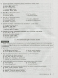 Українська мова та література. ЗНО+ДПА. 2000 тестів для підготовки до ЗНО. Заболотний О., Заболотний В.. Зображення №7