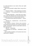 39 ключів. Кехіли проти Весперів. Незламний. Книга 4. Роланд Сміт. Зображення №4