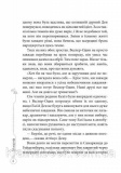 39 ключів. Кехіли проти Весперів. Незламний. Книга 4. Роланд Сміт. Зображення №5